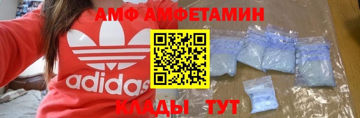 Амфетамин Розовый Кумертау