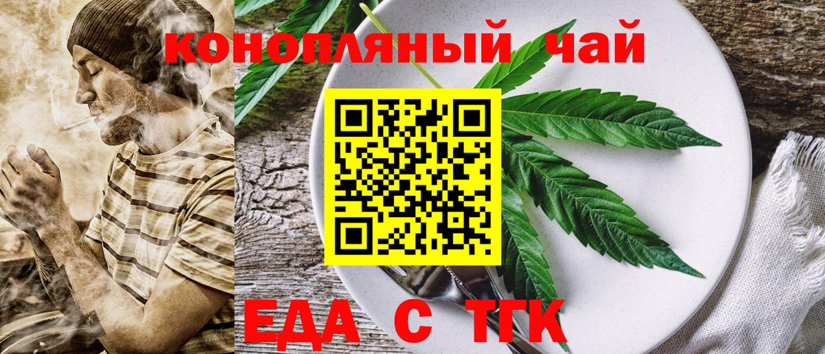 Кумертау  Canna-Cookies конопля  Вход с VPN 