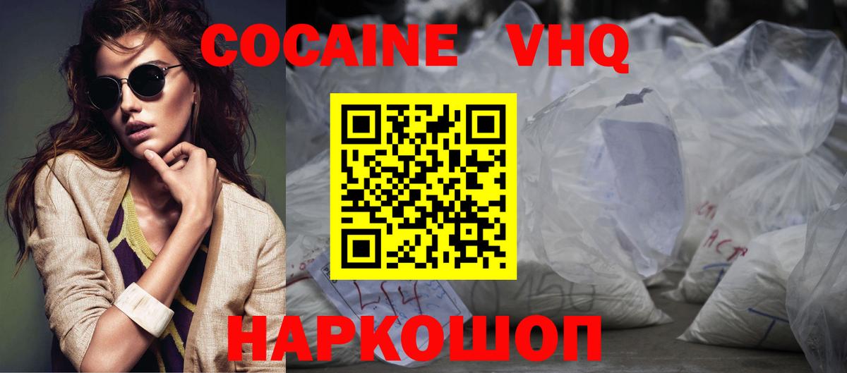 COCAIN  Вход с VPN  COCAIN Columbia  дарнет шоп  Кокаин Боливия  Кумертау 