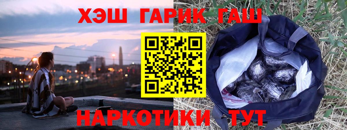 ГАШИШ VHQ  Гашиш VHQ  купить  сайты  Кумертау  Вход с VPN 