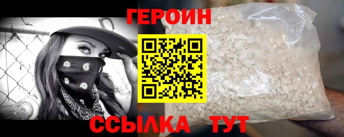 Кумертау  ГЕРОИН хмурый  Героин  Вход с VPN 