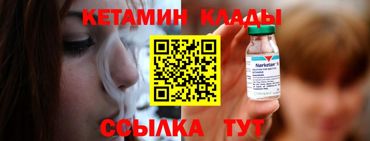 КЕТАМИН ketamine Кумертау