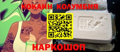 кокаин премиум Жуковский
