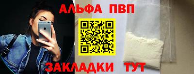 первитин Заволжье