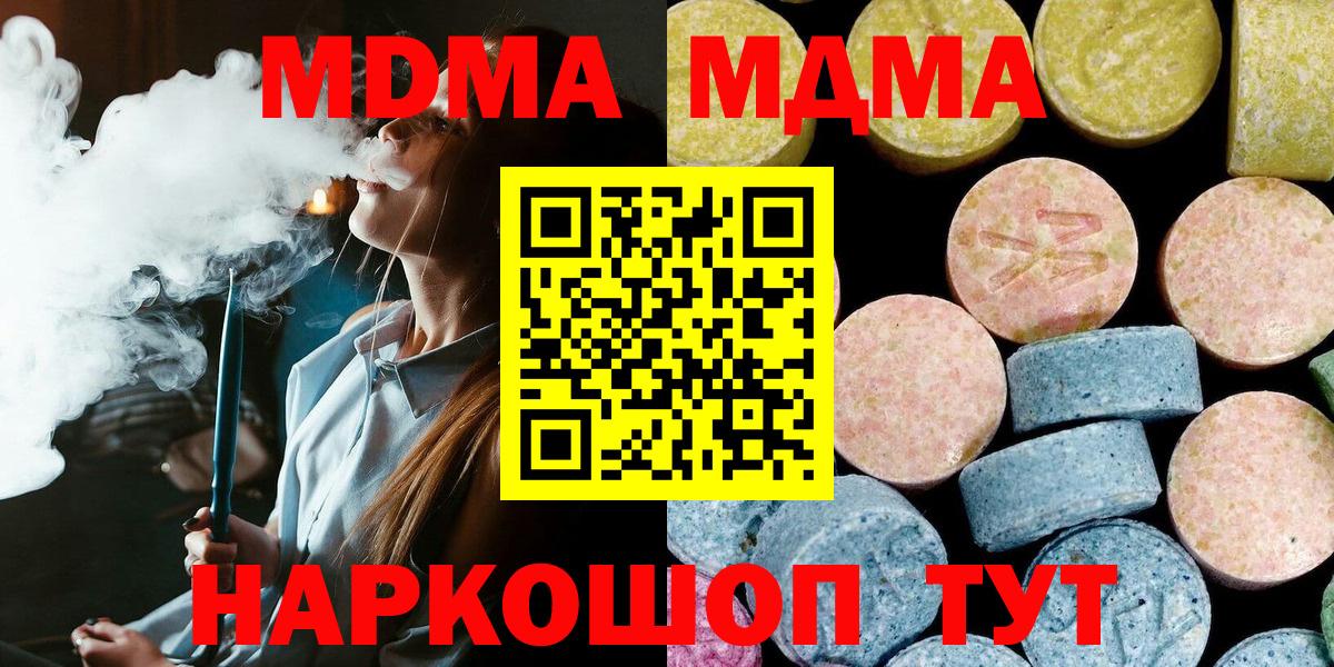 МДМА crystal Кумертау