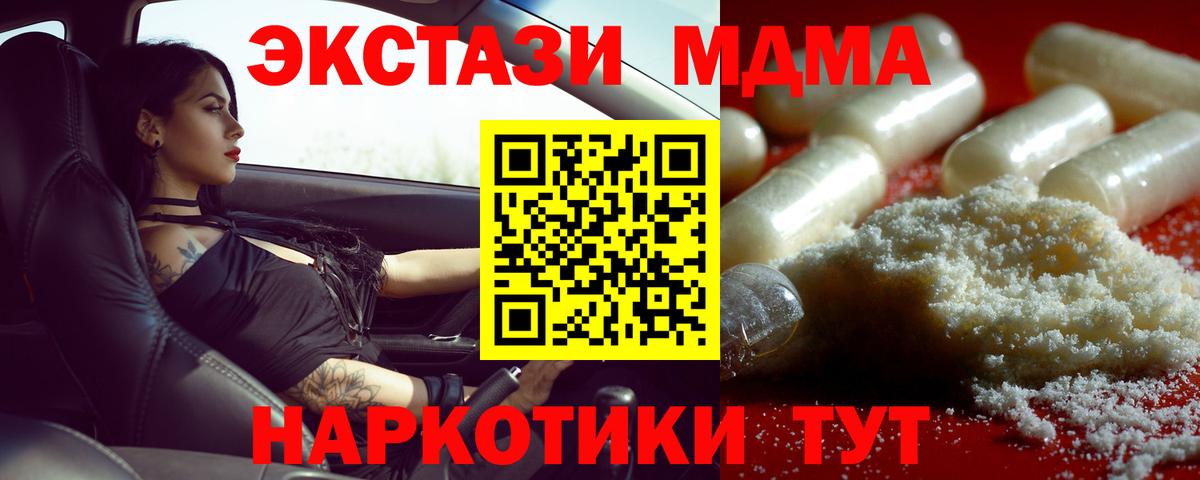 MDMA crystal  Вход с VPN  Кумертау 
