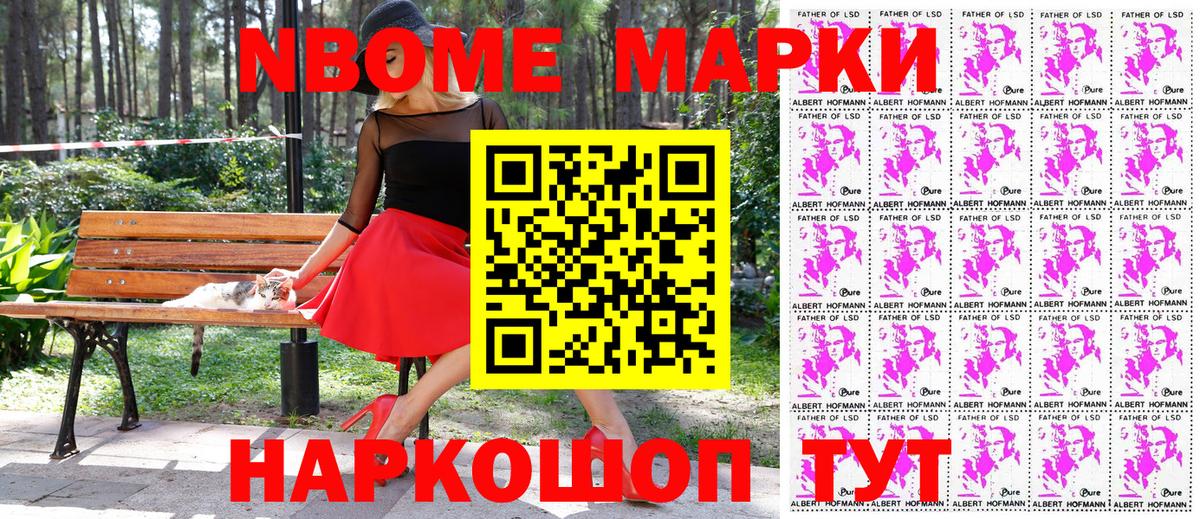 Марки 25I-NBOMe 1,8мг  Вход с VPN  Кумертау 