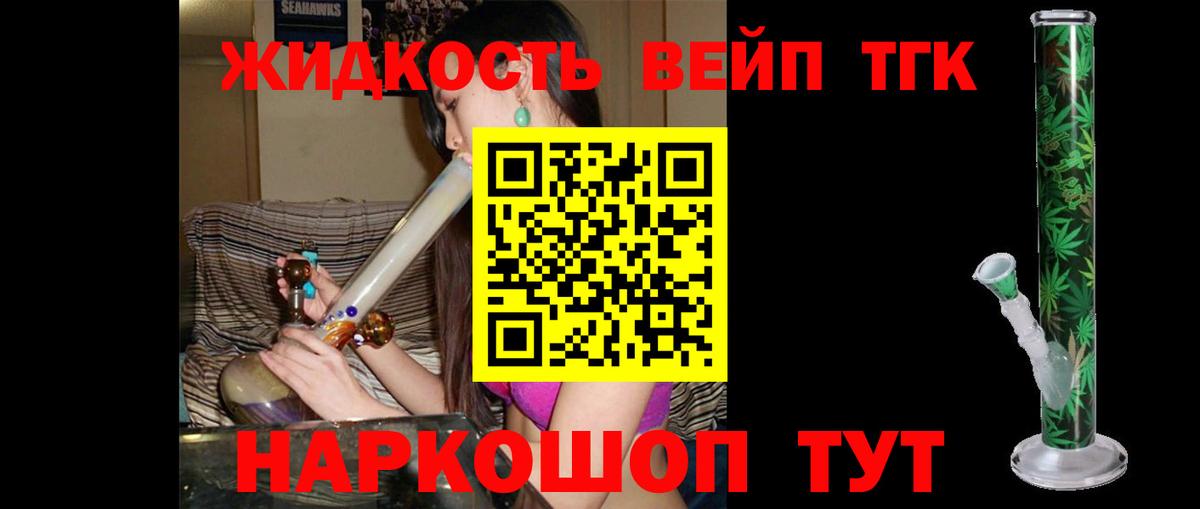 ТГК жижа Кумертау
