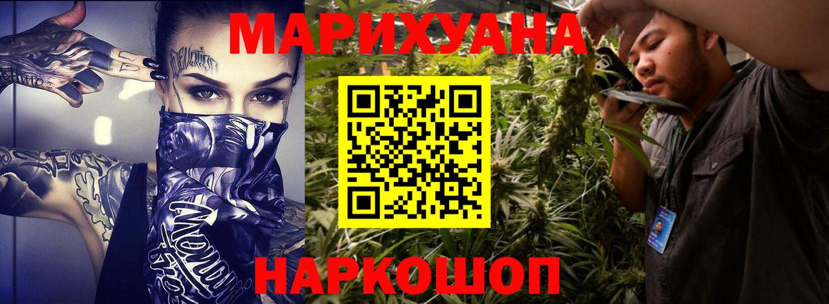 Шишки марихуана план  Конопля White Widow  Вход с VPN  Кумертау  Конопля White Widow 